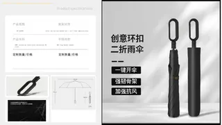 Umbrella catalog page 33 of 41