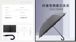 Umbrella catalog page 35 of 41